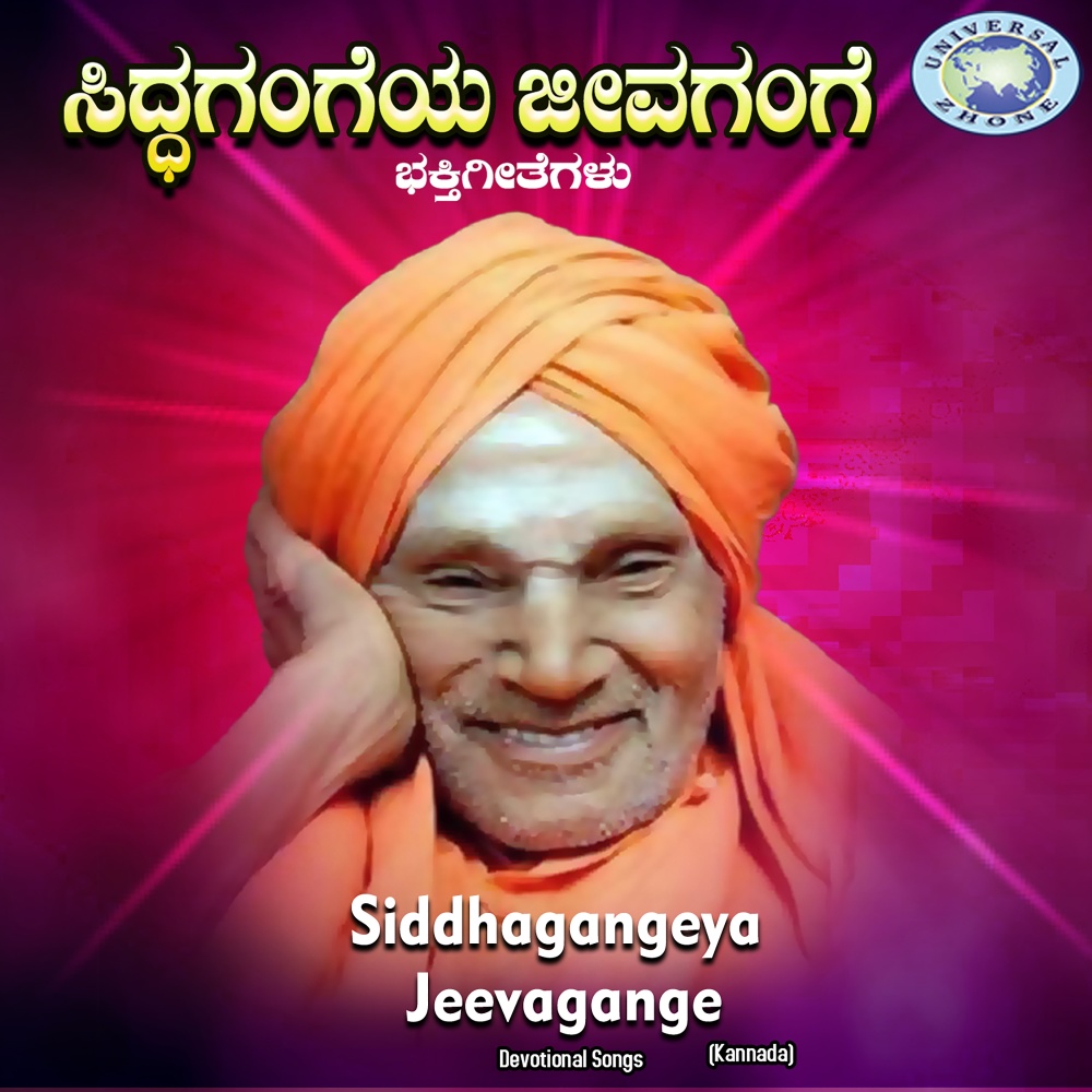 Shivasankalpa