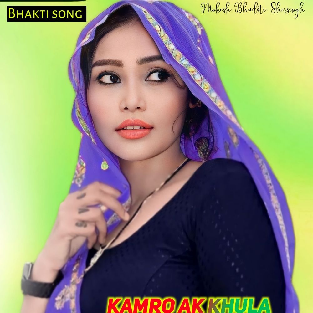 Kamro Ak Khula