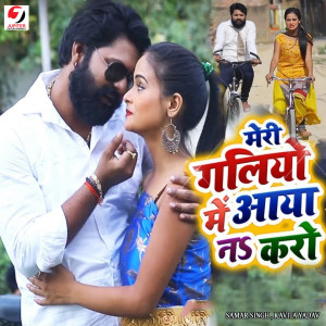 ดาวน์โหลดและฟังเพลง Meri Galio Me Aaya Na Karo พร้อมเนื้อเพลงจาก Samar Singh
