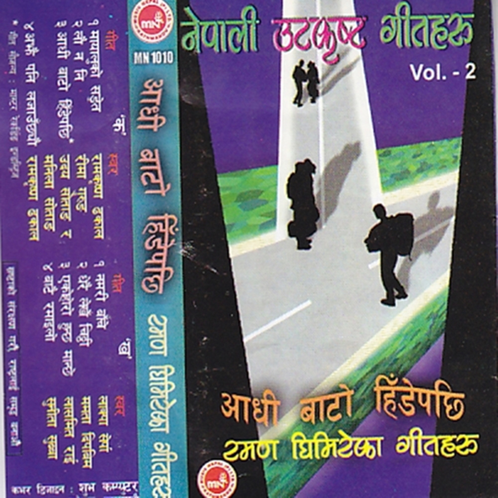 Namari Bache