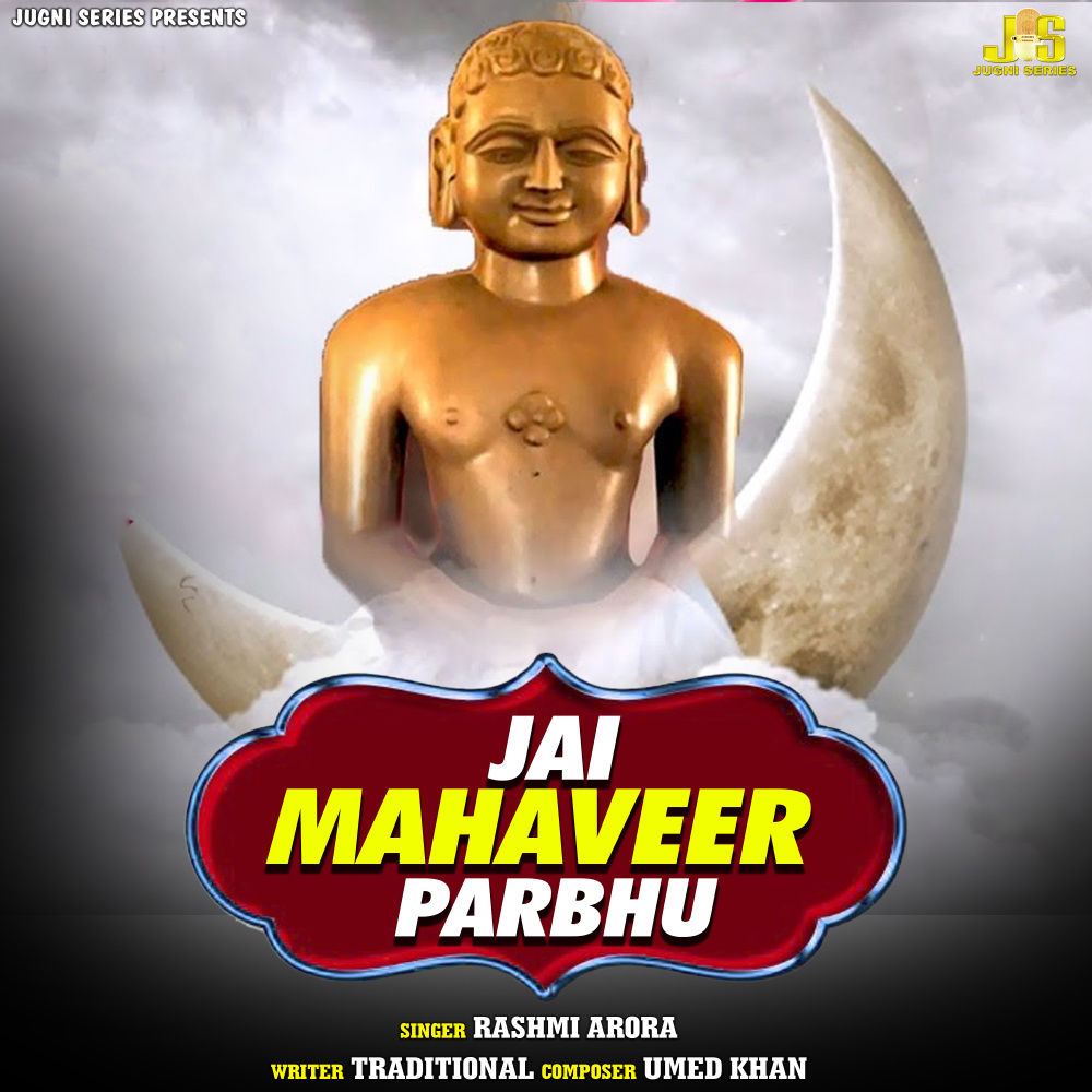 Jai Mahaveer Parbhu (Aarti & Mantr)