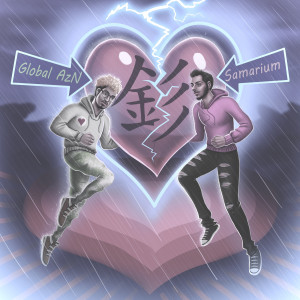 收听Samarium的Don't Leave Me Down歌词歌曲