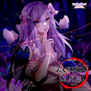 ดาวน์โหลดและฟังเพลง Zankyou Sanka พร้อมเนื้อเพลงจาก Kizui