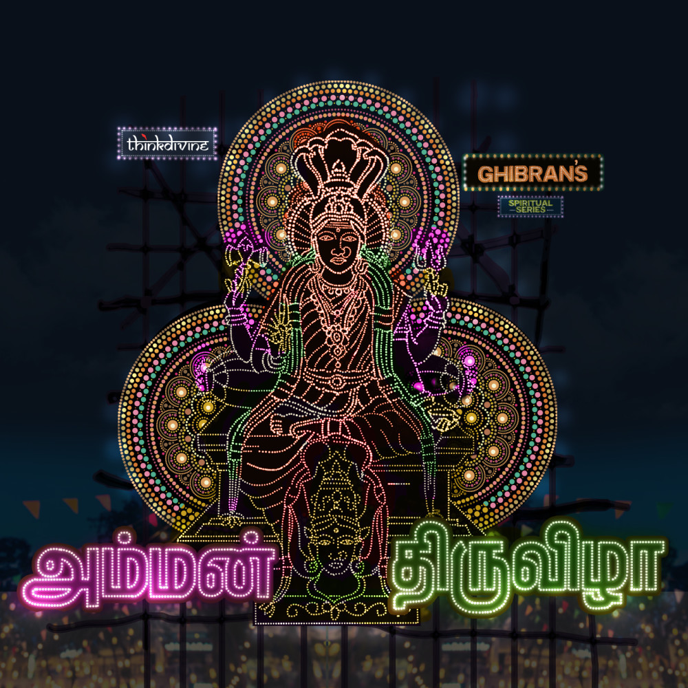 Amman Thiruvizha (From "Ghibran's Spiritual Series")