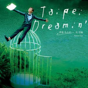 ดาวน์โหลดและฟังเพลง Taipei Dreamin' พร้อมเนื้อเพลงจาก Aaron Yan