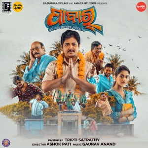 Listen to Samaya song with lyrics from Gaurav Anand