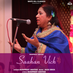 收聽Manpreet Akhtar的Saahan Vich歌詞歌曲