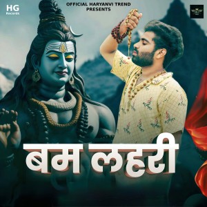 Listen to Bam Lehari song with lyrics from Ritik Karneriya