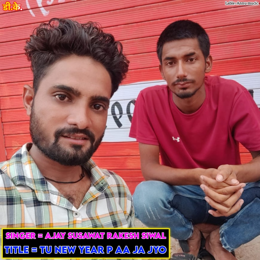 Tu New Year P Aa Ja Jyo