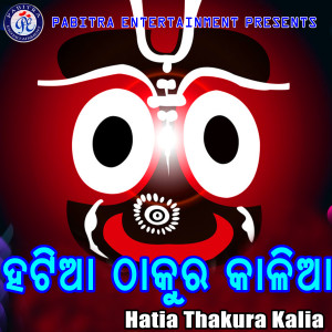 Album Hatia Thakura Kalia from 