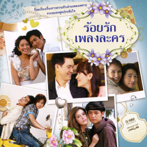 收聽แอ๊นท์ พีรพงศ์的บุพเพสันนิวาส (เพลงประกอบละคร วนิดา)歌詞歌曲