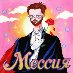 收听Костя Карп的Мне хочется все бросить歌词歌曲