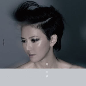 ดาวน์โหลดและฟังเพลง Happier พร้อมเนื้อเพลงจาก 孙燕姿