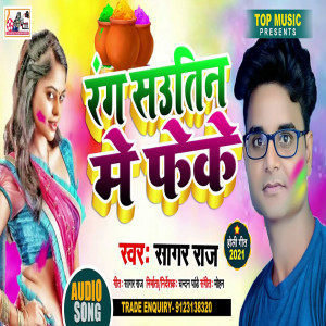 Listen to Rang Sautin Me Pheke (Bhojpuri) song with lyrics from Sagar Raj