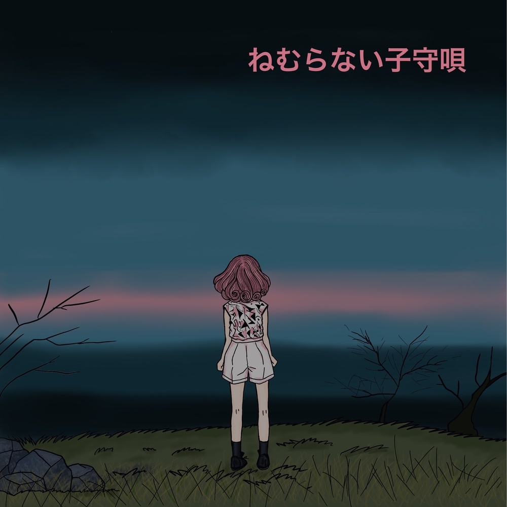 Nemuranai Komoriuta