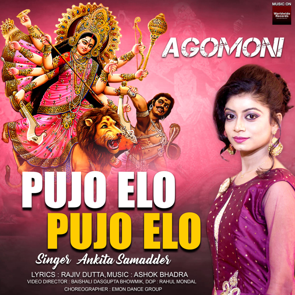 Pujo Elo Pujo Elo (From "Agomoni")