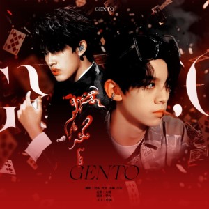 收聽楚嶼YU的GENTO (cover: SB19) (完整版)歌詞歌曲