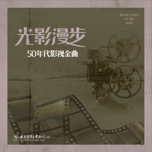 Dengarkan lagu 我的祖国 (电影《上甘岭》插曲) nyanyian 彭丽媛 dengan lirik