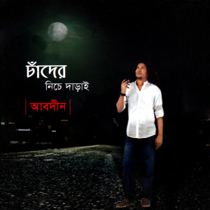 Listen to Pagli song with lyrics from Papi Mona