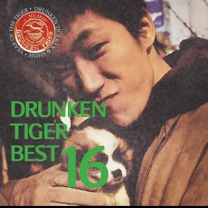 Drunken Tiger Best dari Drunken Tiger