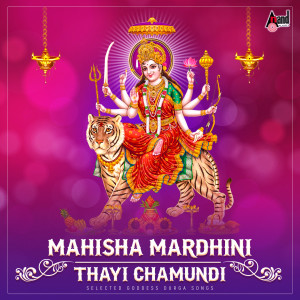 Listen to Pahi Parameshwari song with lyrics from Kasthuri Shankar