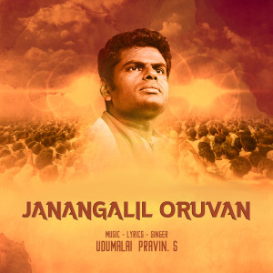 Janangalil Oruvan dari Udumalai Pravin S