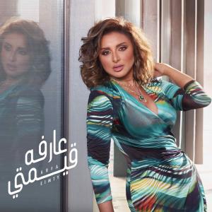 Listen to عارفة قيمتي song with lyrics from Angham