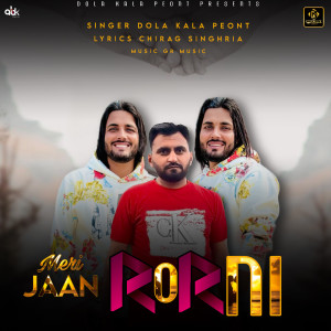 收聽Dola Kala Peont的Meri Jaan Rorni歌詞歌曲
