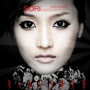 Listen to 넌 내스타일 아니야! song with lyrics from Sori