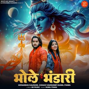 收聽Himanshu Kaushik的Bhole Bhandari歌詞歌曲