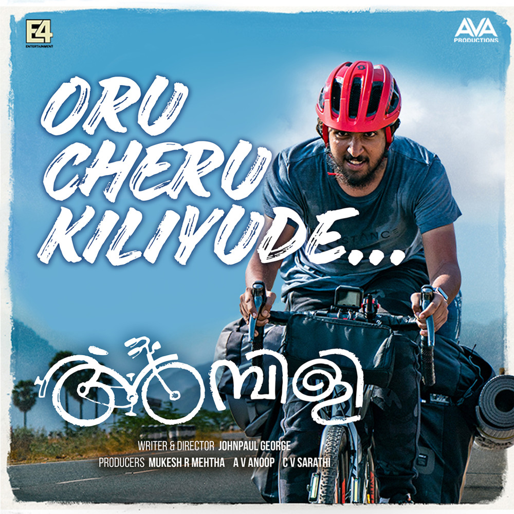 Oru Cheru Kiliyude (From "Ambili")