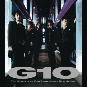 ดาวน์โหลดและฟังเพลง Chikai (Album Version) พร้อมเนื้อเพลงจาก The Gospellers