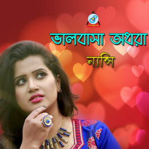 ดาวน์โหลดและฟังเพลง Jiboner Shobtuku Shukh พร้อมเนื้อเพลงจาก Nancy