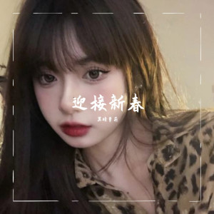收聽黑暗蘿莉的心要讓你聽見（DJ版）歌詞歌曲