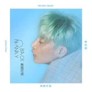 Album No Way Back from 陈志朋