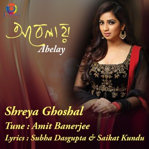 ดาวน์โหลดและฟังเพลง Tar Katha พร้อมเนื้อเพลงจาก Shreya Ghoshal