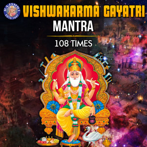 Listen to Vishwakarma Gayatri Mantra - 108 Times song with lyrics from Shatadru Kabir