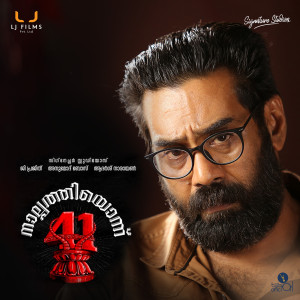 Listen to Ayyanayyanayyaan song with lyrics from Sharreth