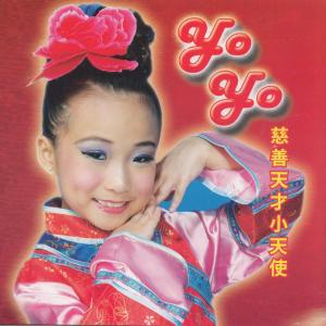 收聽YoYo的DIKIR PUTERI歌詞歌曲