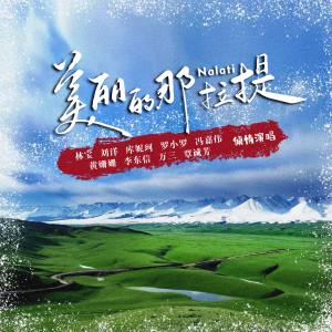 Listen to 云那头 song with lyrics from 李东信