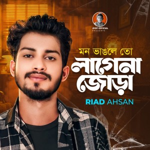 Album Mon Vangle Toh Lage Na Jora from Riad Ahsan
