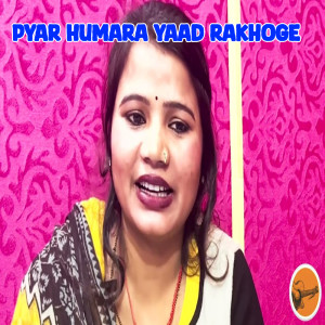 收聽Roshni Vishwakarma的Pyar Humara Yaad Rakhoge歌詞歌曲