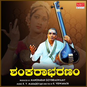 Dengarkan lagu PALUKE BANGARUMAYANA nyanyian Vani Jayaram dengan lirik