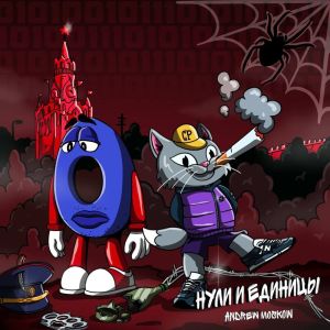 Listen to От звонка (Explicit) song with lyrics from Andrew Moscow