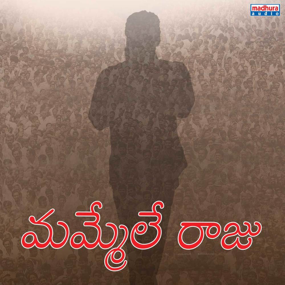 Mammele Raju