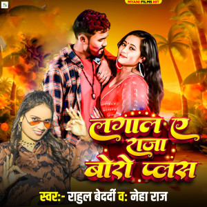 Listen to Lagala Ye Raja Boro Plus song with lyrics from Rahul Bedardi