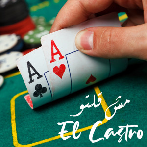 Listen to Mouch 9olto song with lyrics from El Castro