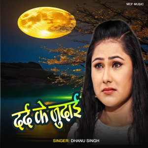 Album Dard Ke Judai oleh Dhanu Singh