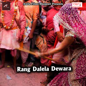 Listen to Bihar Me Tardi Band Bhail Raja song with lyrics from Bhikhari Lal