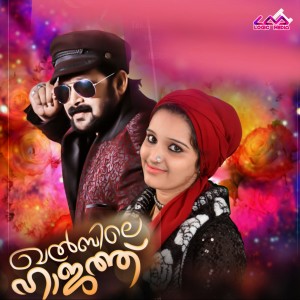 Album Khalibile Hajath from 